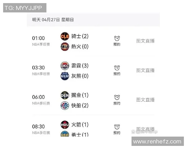 季后赛战况追踪：热火是否还能翻盘？